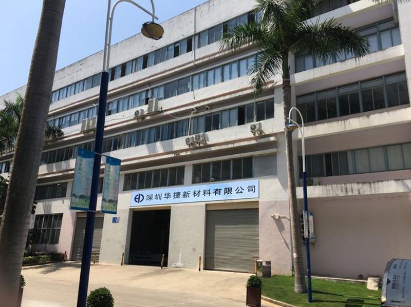 深圳新材料